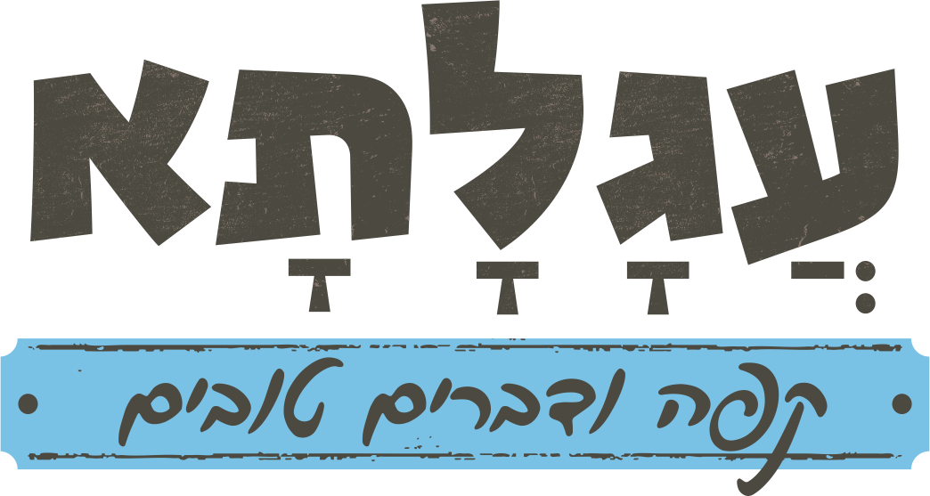 עגלתא